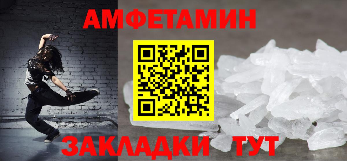 Амфетамин 97% Энгельс