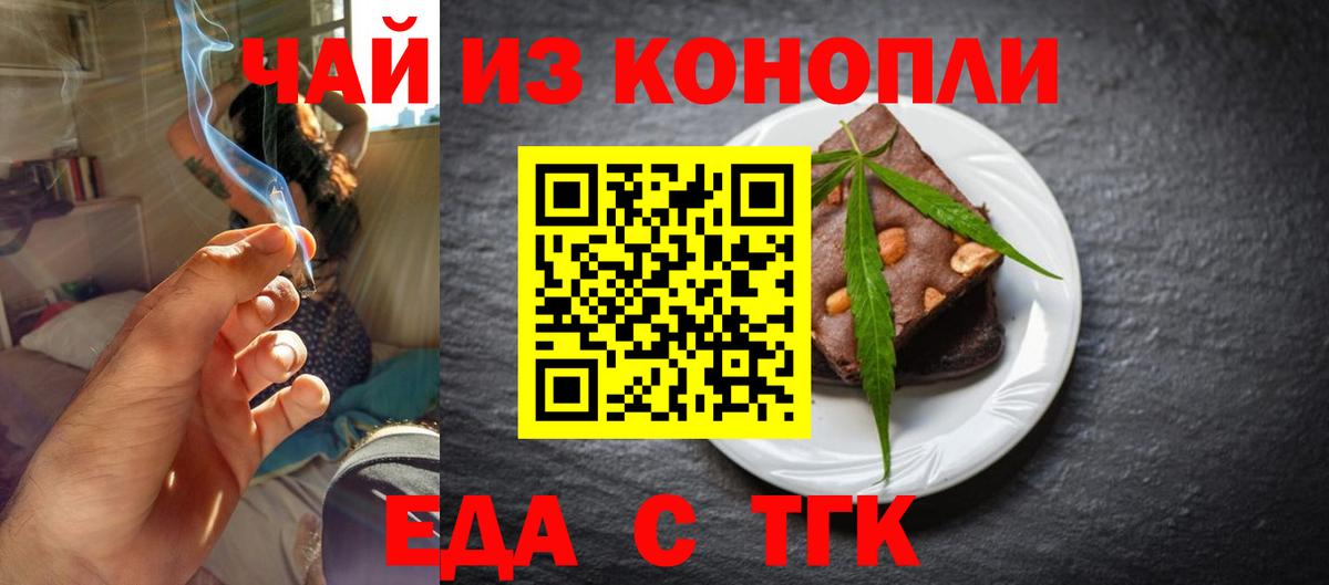 Печенье с ТГК конопля Энгельс