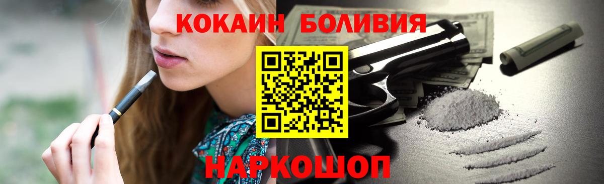 Cocaine 99% Энгельс