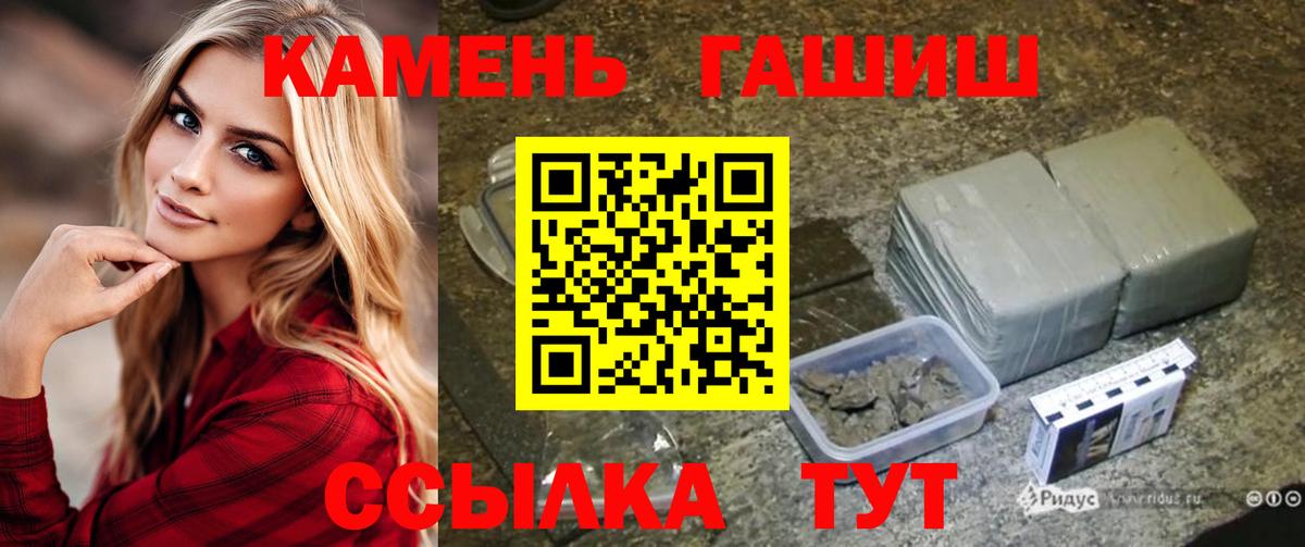 Энгельс  ГАШ гашик  ГАШИШ убойный  Вход с VPN 