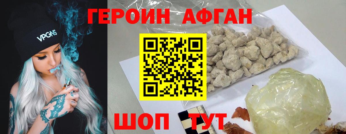 Героин  Героин Heroin  Вход с VPN  Энгельс 