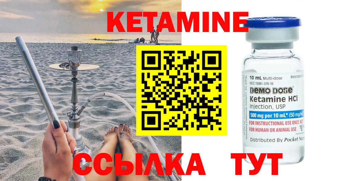 shop клад  Кетамин VHQ  КЕТАМИН ketamine  Вход с VPN  Энгельс 