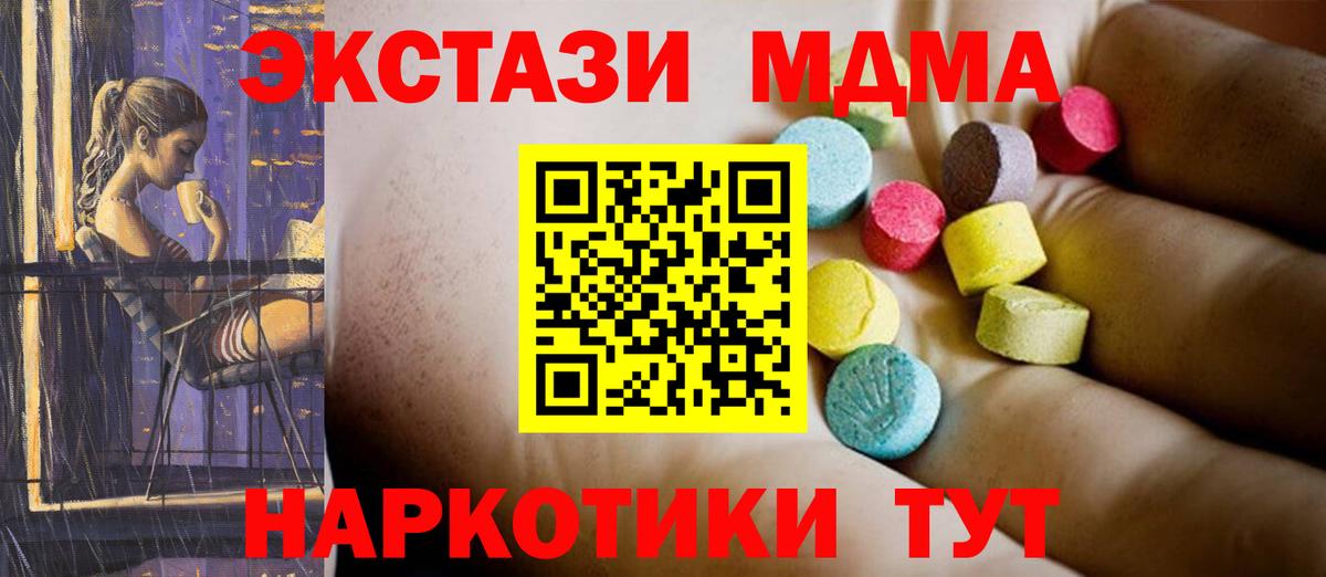 Энгельс  MDMA VHQ  MDMA  МДМА молли  Вход с VPN 