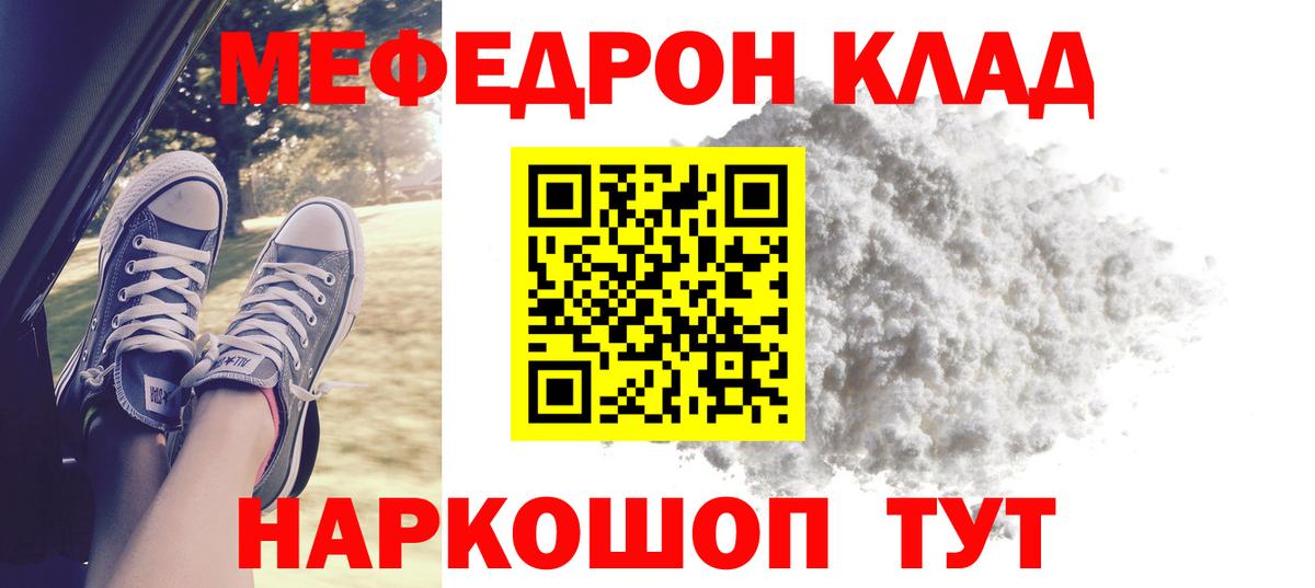 МЯУ-МЯУ 4 MMC  Мефедрон mephedrone  Меф  МЕФ  Энгельс  Вход с VPN 