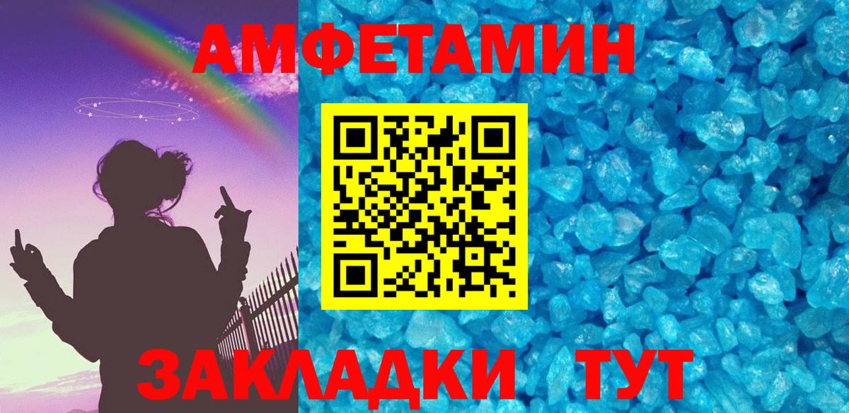 МЕТАМФЕТАМИН Methamphetamine  Вход с VPN  Первитин  МЕТАМФЕТАМИН Methamphetamine  Энгельс 
