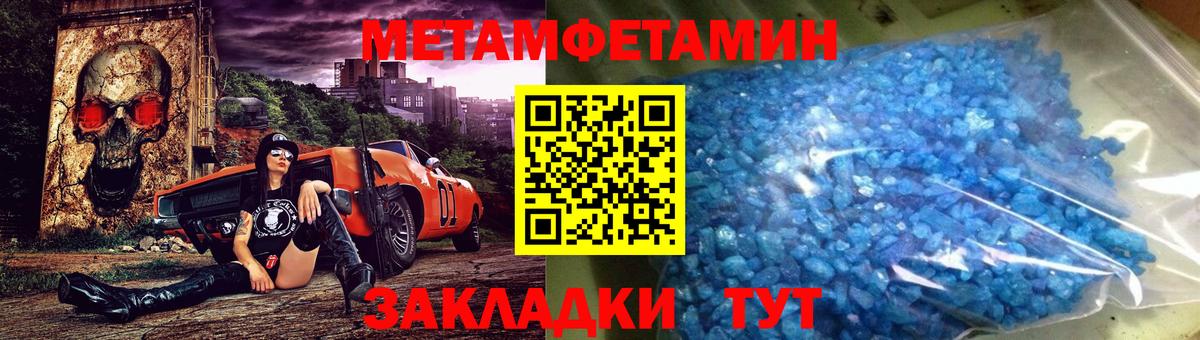 Метамфетамин витя Энгельс