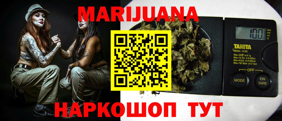 Каннабис Ganja Энгельс
